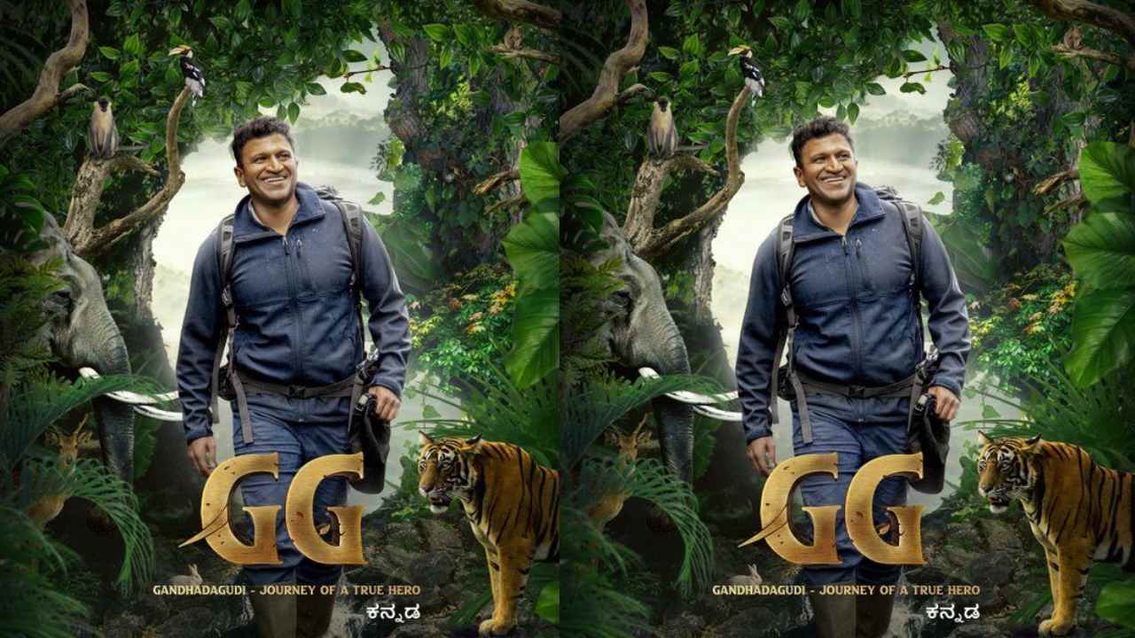 Puneeth Rajkumar : పునీత్ రాజ్‌కుమార్ చివరి సినిమా ‘గంధడ గుడి’ ఓటిటి రిలీజ్‌కి సిద్దమవుతుంది..