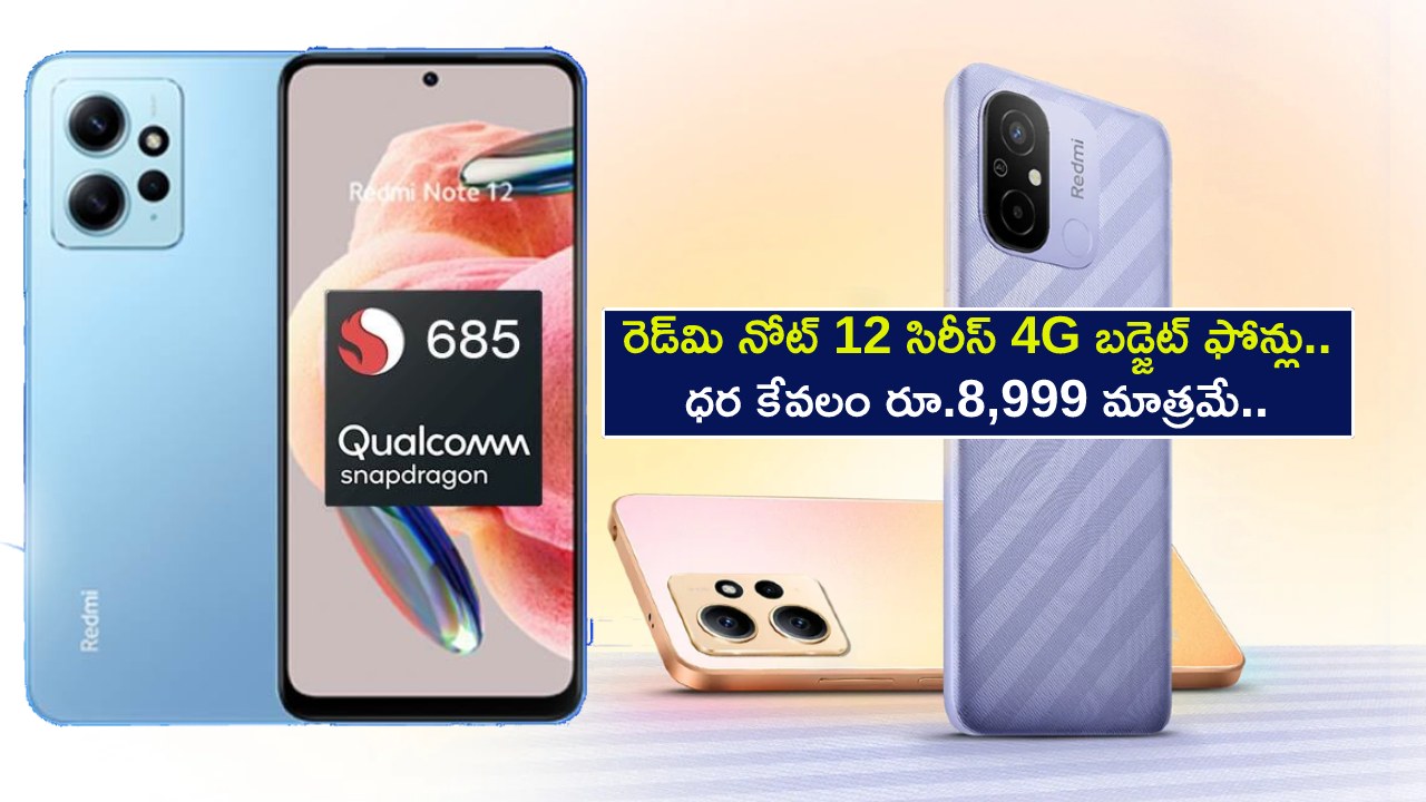 Redmi Note 12 4G Phones : అద్భుతమైన ఫీచర్లతో రెడ్‌మి నోట్ 12 సిరీస్ 4G బడ్జెట్ ఫోన్లు.. ధర కేవలం రూ.8,999 మాత్రమే.. ఫస్ట్ సేల్ ఎప్పటినుంచంటే?