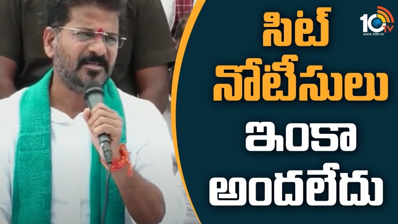 Revanth Reddy : సిట్ నోటీసులకు భయపడను.. కేటీఆర్ కు కూడా నోటీసులు ఇవ్వాలి : రేవంత్ రెడ్డి
