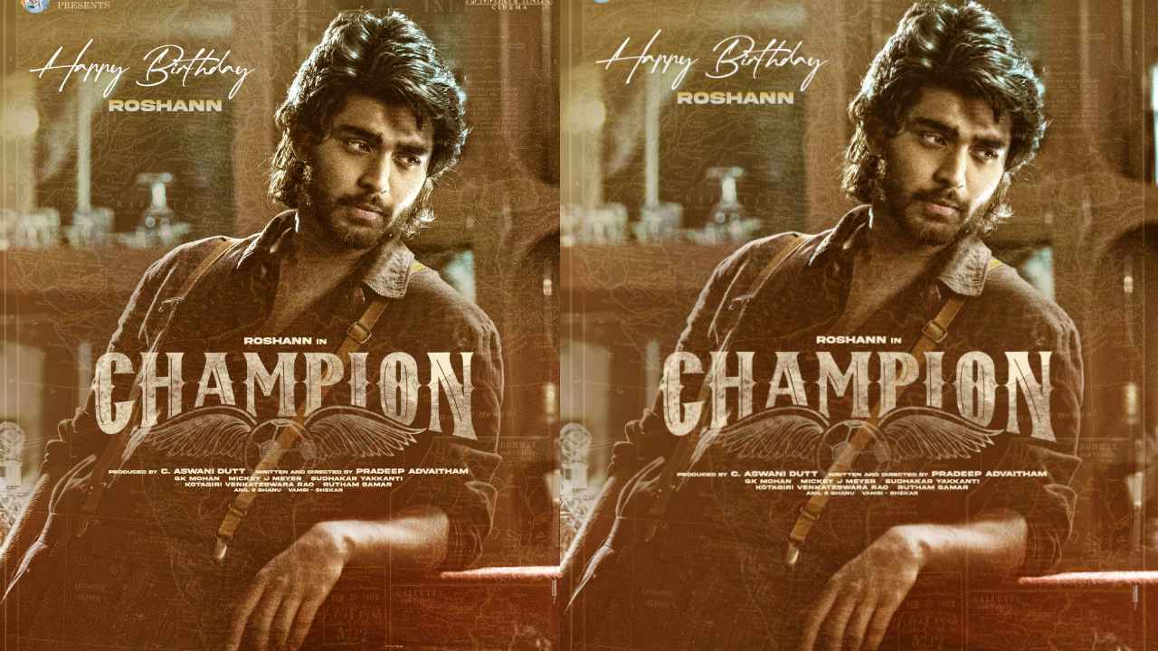 Roshan Meka: ఛాంపియన్‌గా మారుతున్న రోషన్.. బర్త్‌డేకు డబుల్ ట్రీట్ ఇచ్చిన యంగ్ హీరో!