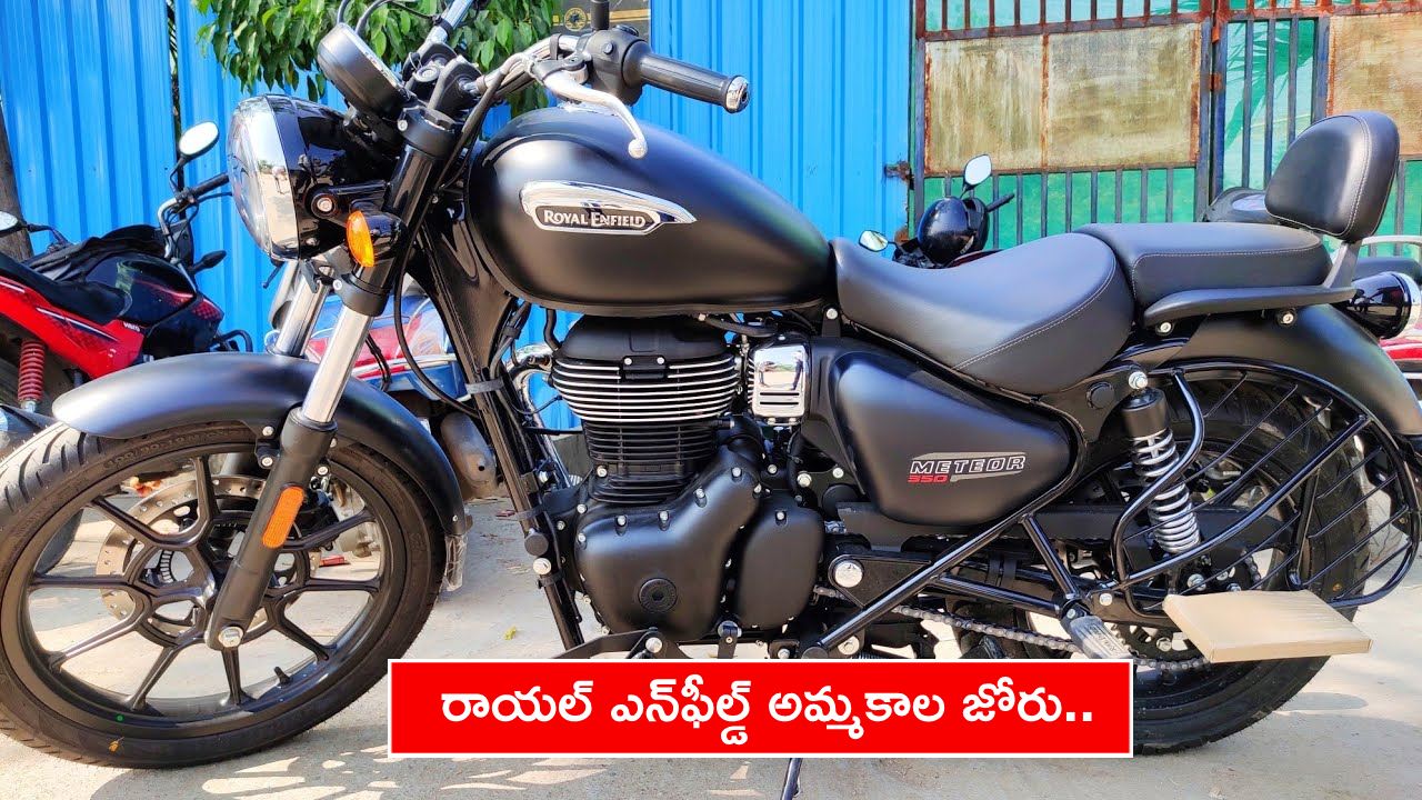 Royal Enfield Bullet : రాయల్ ఎన్‌ఫీల్డ్ అమ్మకాల జోరు.. ఫిబ్రవరిలో పెరిగిన 21శాతం వృద్ధి..!