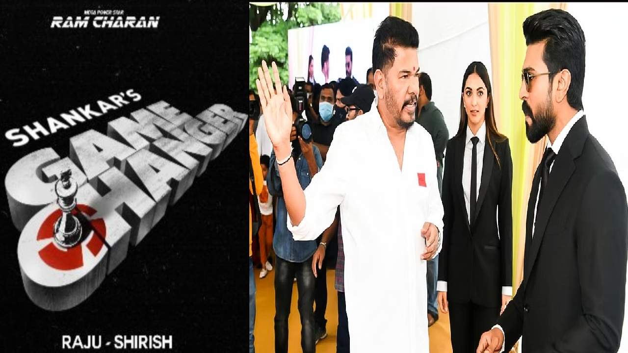 Game Changer : RC15 రిలీజ్ డేట్ అనౌన్స్ చేయలేదు.. శంకర్ ‘గేమ్ చేంజ్’ చేస్తున్నాడా?