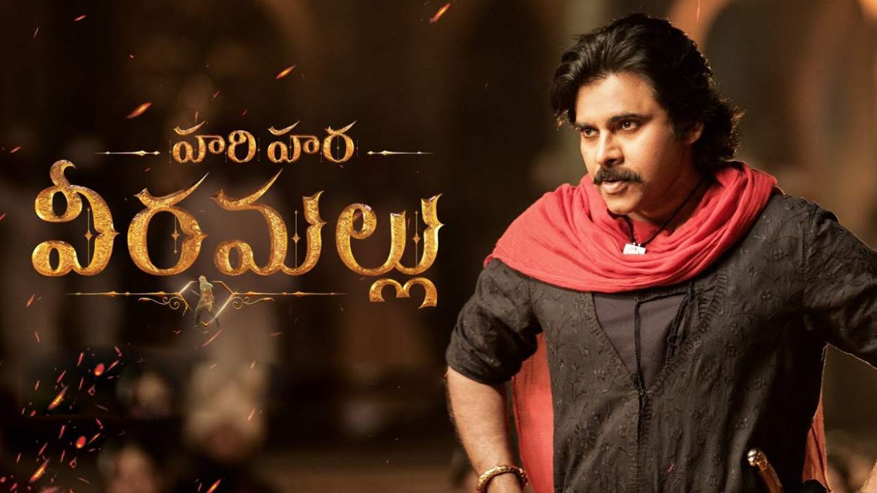 Hari Hara Veera Mallu: వీరమల్లు సైలెంట్ కావడంతో అభిమానుల్లో మళ్లీ కన్ఫ్యూజన్..?