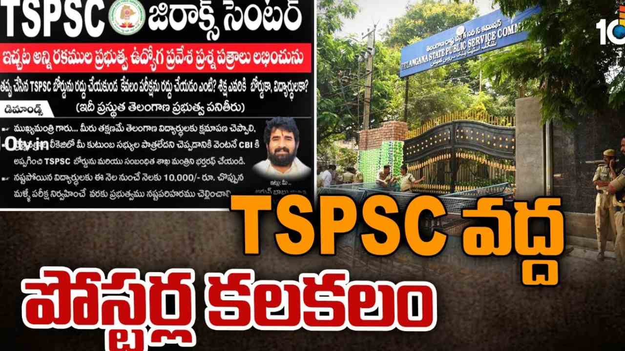 TSPSC Office : టీఎస్పీఎస్సీ కార్యాలయం వద్ద పోస్టర్లు కలకలం