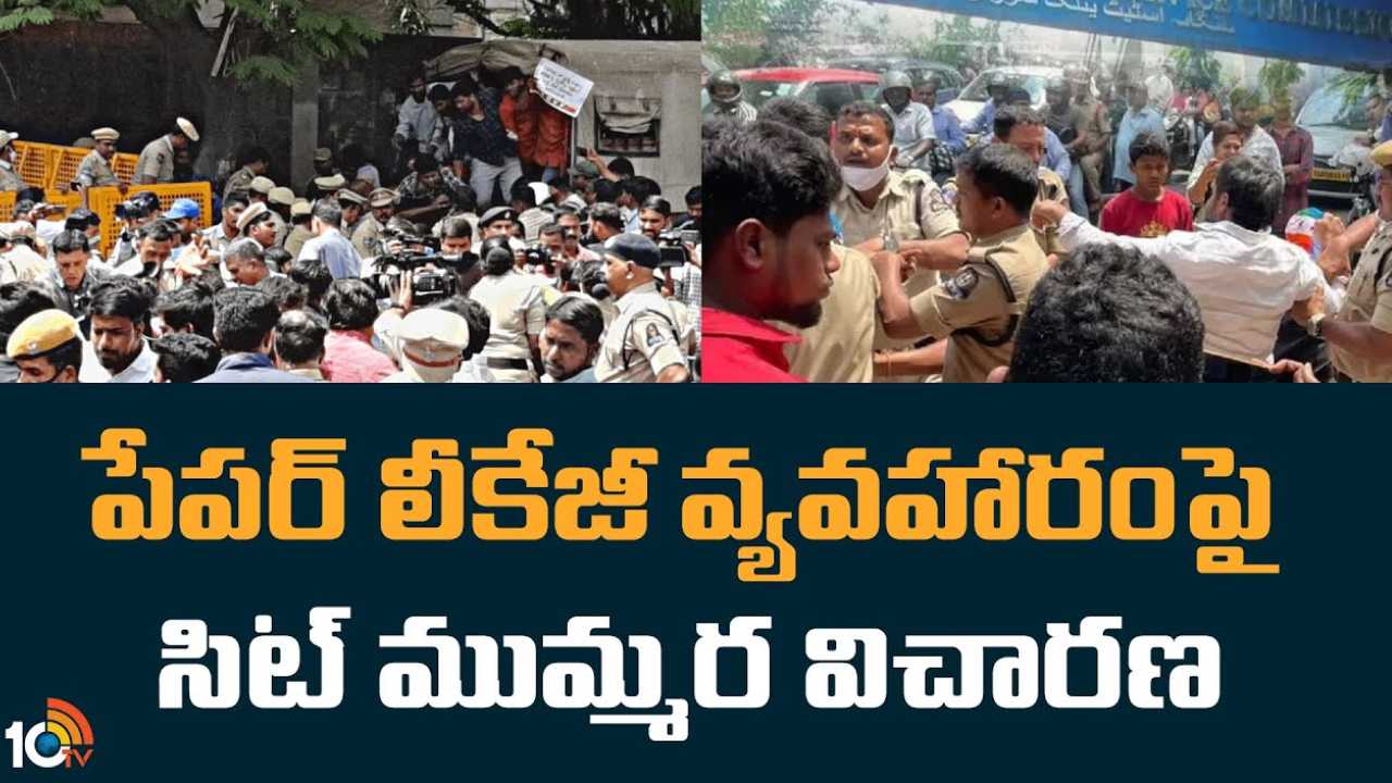 TSPSC Paper Leak : టీఎస్పీఎస్సీ పేపర్ లీకేజీలో సంచలన విషయాలు.. అక్టోబర్ నుంచే ప్రవీణ్, రాజశేఖర్ ఆధీనంలో TSPSC కంప్యూటర్ వ్యవస్థ