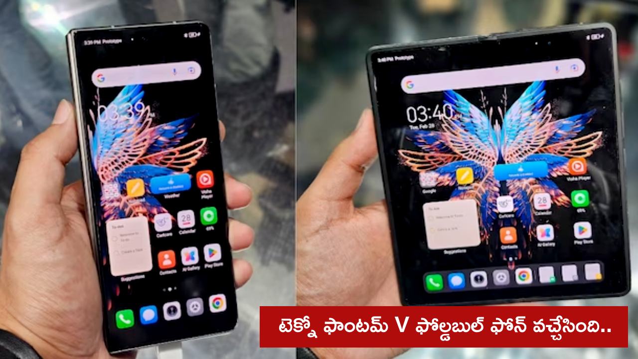 Tecno Phantom V Fold Phone : టెక్నో ఫాంటమ్ V ఫోల్డబుల్ ఫోన్ వచ్చేసింది.. తక్కువ ధరకే ప్రీమియం ఫీచర్లు.. భారత్‌లో ఎంతంటే?