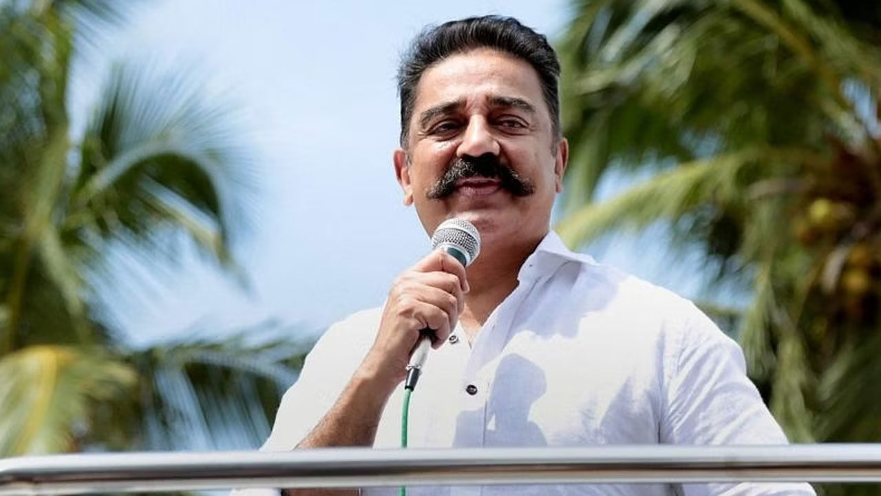 Kamal Haasan: డీఎంకేతో పొత్తుపై ఎంఎన్ఎం చీఫ్ కమల్ హాసన్ ఆసక్తికర వ్యాఖ్యలు