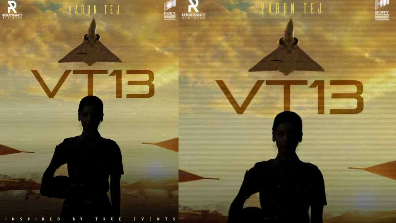 Varun Tej: తన హీరోయిన్‌ను ఇంట్రొడ్యూస్ చేయనున్న వరుణ్ తేజ్..!