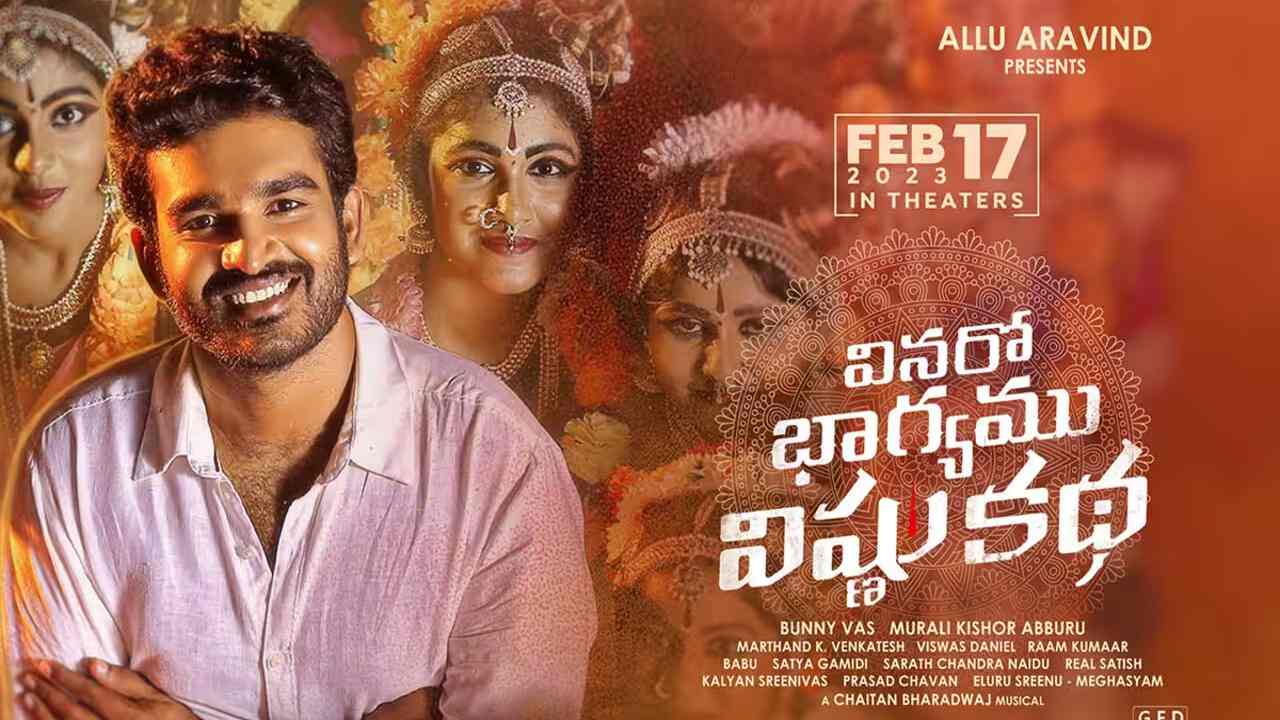 Vinaro Bhagyamu Vishnu Katha: ఓటీటీలోకి వచ్చేస్తున్న వినరో భాగ్యము విష్ణు కథ.. స్ట్రీమింగ్ ఎప్పుడంటే..?