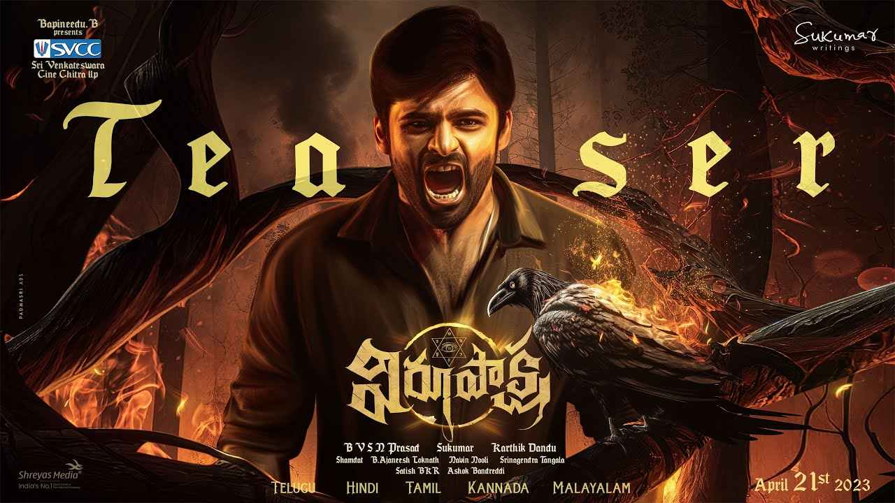 Virupaksha Teaser : విరూపాక్ష టీజర్ వచ్చేసింది.. కొత్త కథతో విజువల్ ట్రీట్ ఇవ్వబోతున్నారుగా..