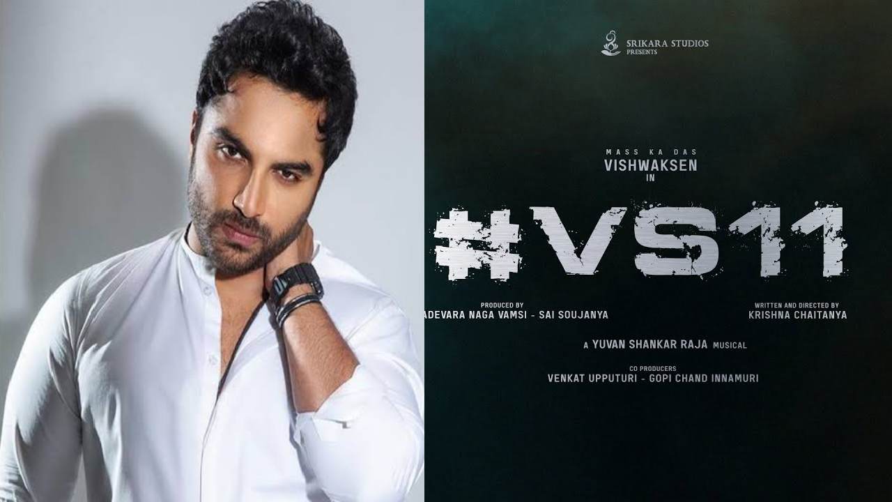 Vishwak Sen : సూపర్ హిట్ కాంబినేషన్‌తో వస్తున్న విశ్వక్.. తనలోని బ్యాడ్‌ని పరిచయం చేస్తాడట!