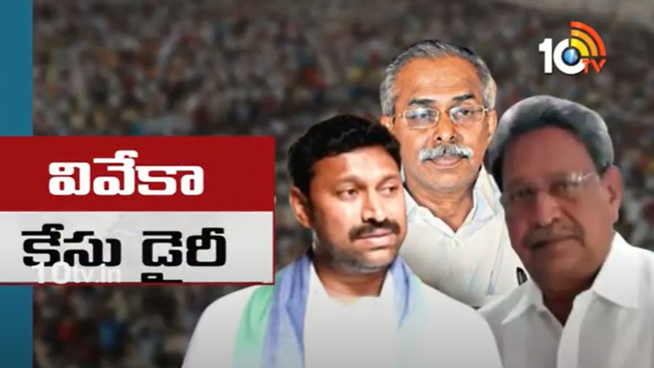 CBI Notice Avinash Reddy : వివేకా హత్య కేసు.. ఎంపీ వైఎస్ అవినాశ్ రెడ్డి, భాస్కర్ రెడ్డికి మరోసారి సీబీఐ నోటీసులు