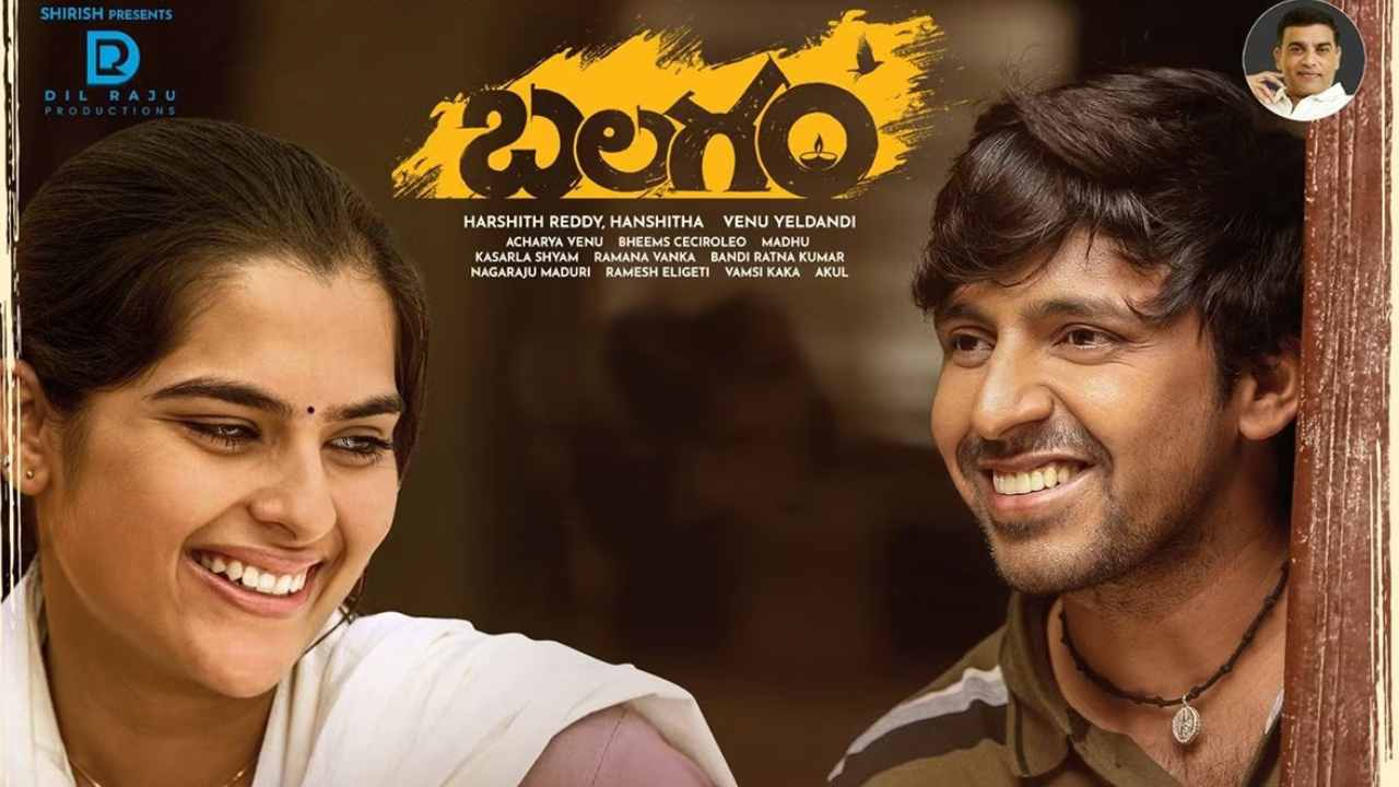 Balagam Movie: మూడు వారాల్లోనే ఓటీటీలో బలగం.. అసలు మ్యాటర్ ఇదేనా..?