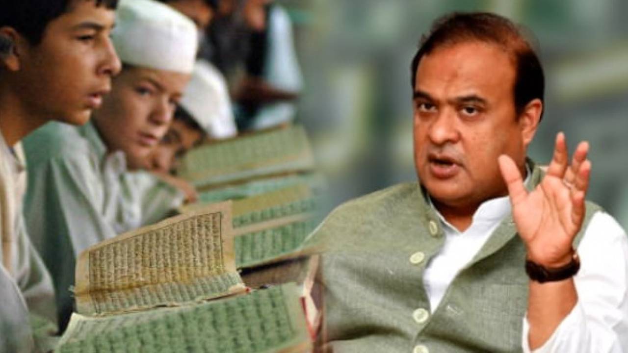 Assam CM Himanta Biswa : భారత్‌లో మదర్సాల అవసరం లేదు అన్నీ మూసేస్తాం : అస్సాం సీఎం