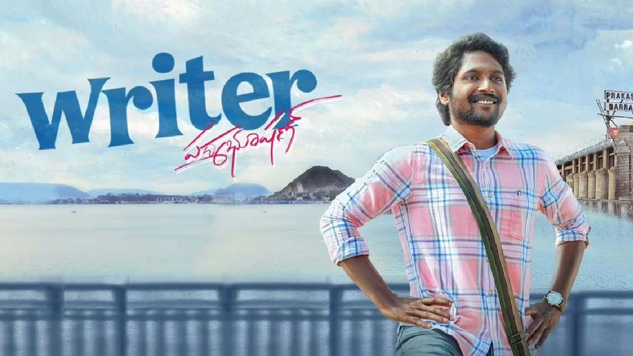 Writer Padmabhushan : రైటర్ పద్మభూషణ్ ఓటిటిలో డేట్ లాక్..