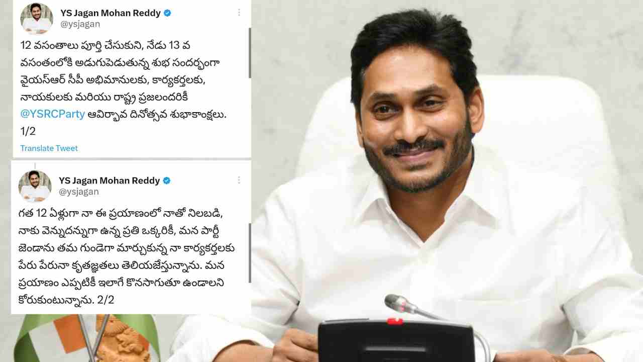 AP CM YS Jagan: మన ప్రయాణం ఎప్పటికీ ఇలాగే కొనసాగుతూ ఉండాలి.. సీఎం జగన్ ట్వీట్