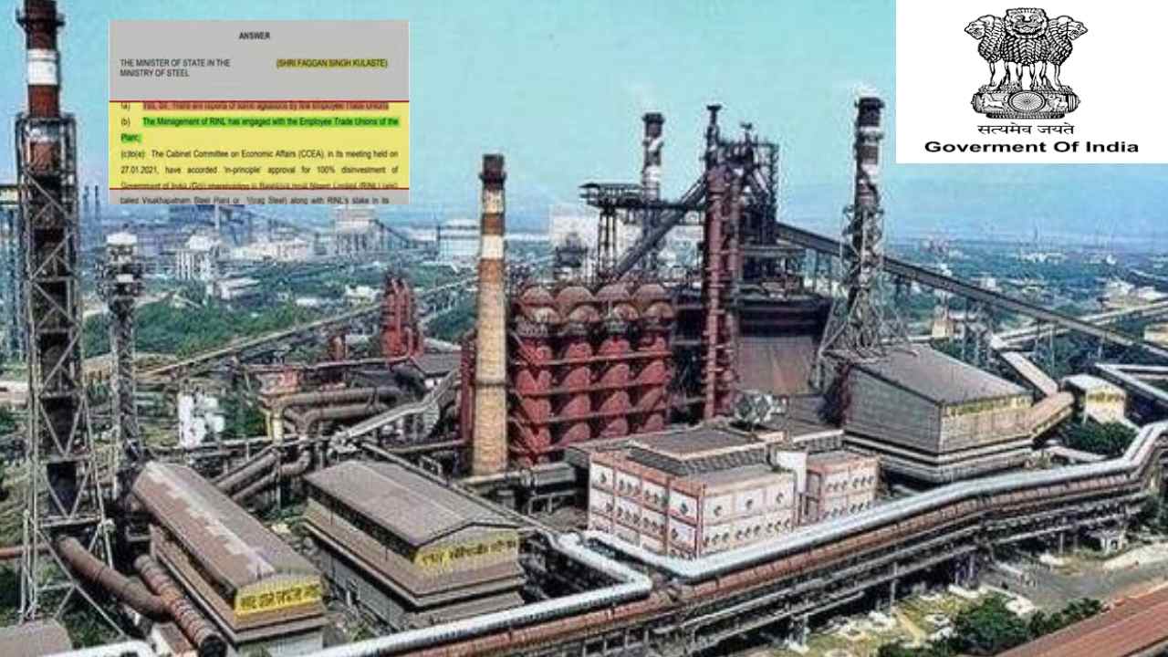 Central Government : విశాఖ స్టీల్ ప్లాంట్ ప్రైవేటీకరణ నిర్ణయంలో పునరాలోచన లేదు : కేంద్రం