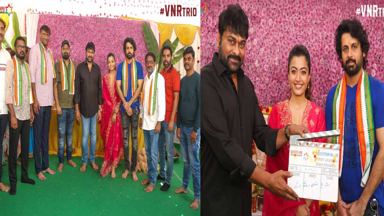 VNRTrio : నితిన్, రష్మిక కొత్త సినిమాకి క్లాప్ కొట్టిన చిరు.. VNRTrio లాంచ్ ఈవెంట్ గ్యాలరీ!