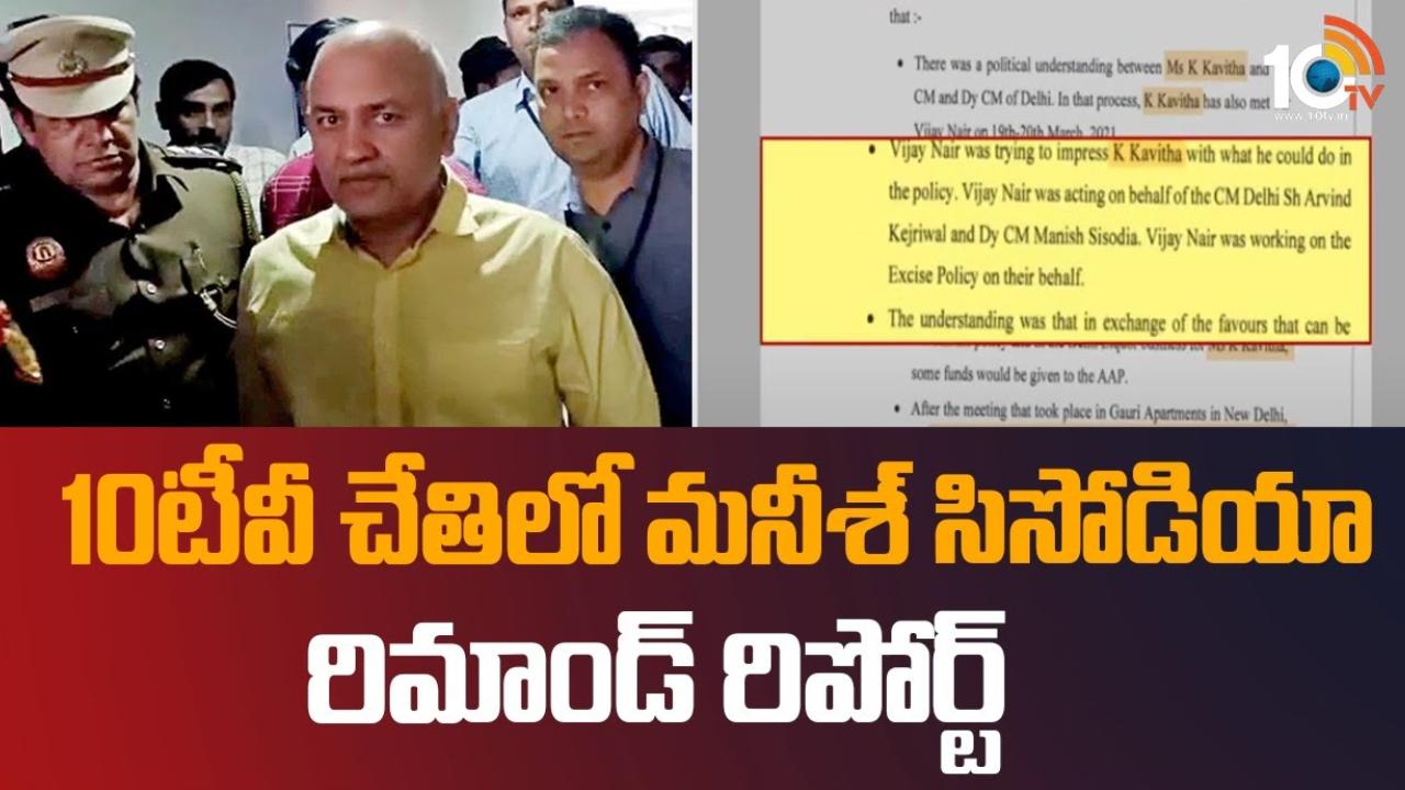 Manish Sisodia Remand Report : మనీశ్ సిసోడియా రిమాండ్ రిపోర్టులో సంచలన విషయాలు.. మరోసారి కవిత పేరు ప్రస్తావన, హైదరాబాద్ కేంద్రంగా లిక్కర్ డీల్