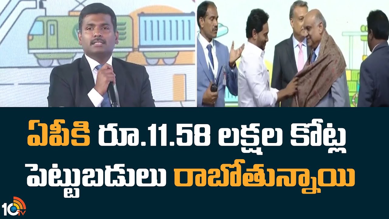 Amarnath: ఏపీకి రూ.11.58 లక్షల కోట్ల పెట్టుబడులు రాబోతున్నాయి