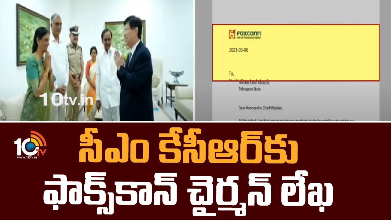 Foxconn Chairman: సీఎం కేసీఆర్‎కు ఫాక్స్‎కాన్ చైర్మన్ లేఖ