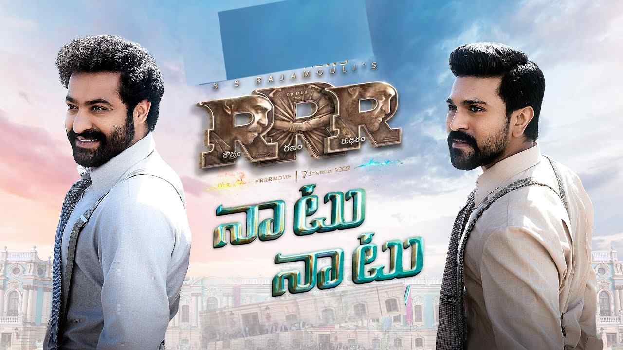 Naatu Naatu Song : నాటు నాటు.. సాహిత్యం, ఫోక్ రెండూ కలిపి.. నాటు నాటు సాంగ్ చంద్రబోస్ పెన్ నుంచి జనాల మదిలోకి.. పాట లిరిక్స్ ఇవే..