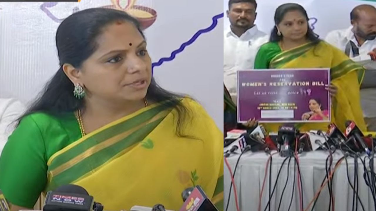 Woman Reservation Bill : మ‌హిళా రిజ‌ర్వేష‌న్ బిల్లు కోసం ఢిల్లీలో దీక్ష చేపట్టనున్న ఎమ్మెల్సీ కవిత..