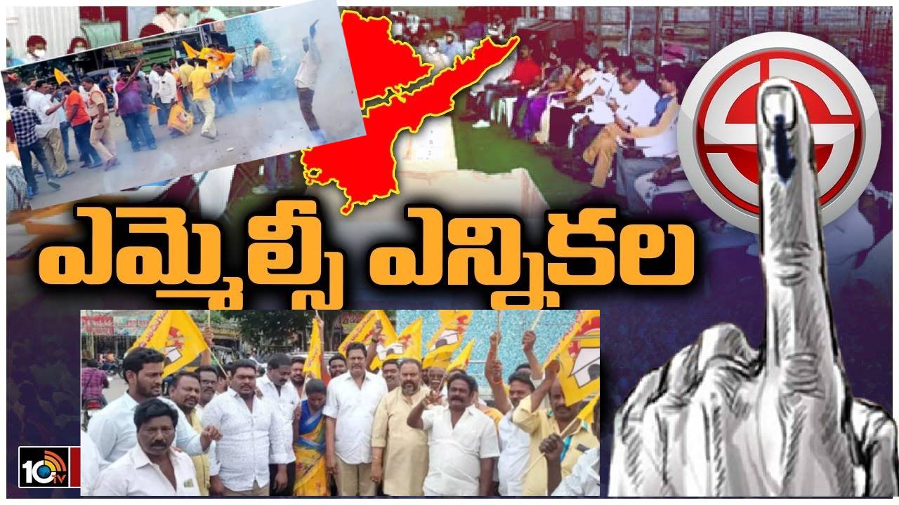 MLC Election Results 2023 : ఎమ్మెల్సీ ఎన్నికల విజయంతో సంబరాలు చేసుకున్న టీడీపీ నేతలపై కేసులు పెట్టిన పోలీసులు