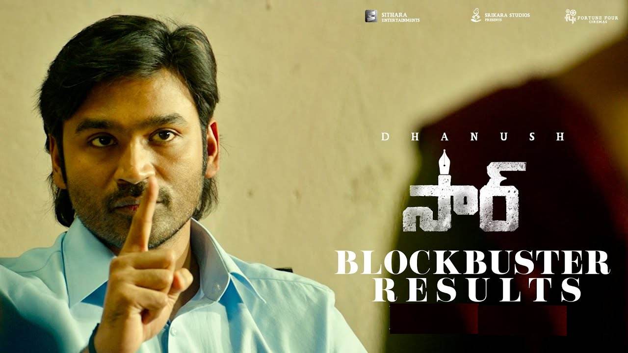 Sir Movie : సార్ సినిమాని స్కూల్ పిల్లలకు ఫ్రీగా చూపిస్తాం.. స్పెషల్ ఆఫర్ ఇచ్చిన సార్ చిత్రయూనిట్..