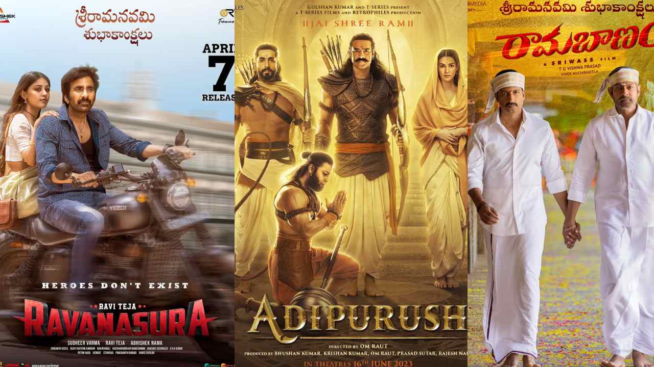 Sri Ramanavami : శ్రీరామనవమి స్పెషల్ పోస్టర్లు.. టాలీవుడ్ లోనే పండగ అంతా..