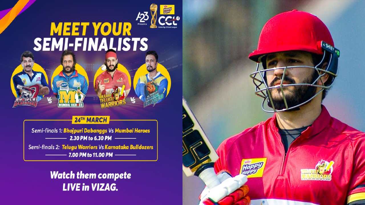 CCL 2023 : తెలుగు గడ్డ పై తెలుగు వారియర్స్‌కి సెమి ఫైనల్స్..