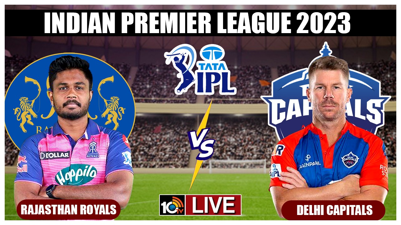 IPL 2023, RR vs DC: ఢిల్లీ క్యాపిటల్స్ హ్యాట్రిక్ ఓటమి.. రాజస్థాన్ రాయల్స్ చేతిలో ఘోర పరాజయం