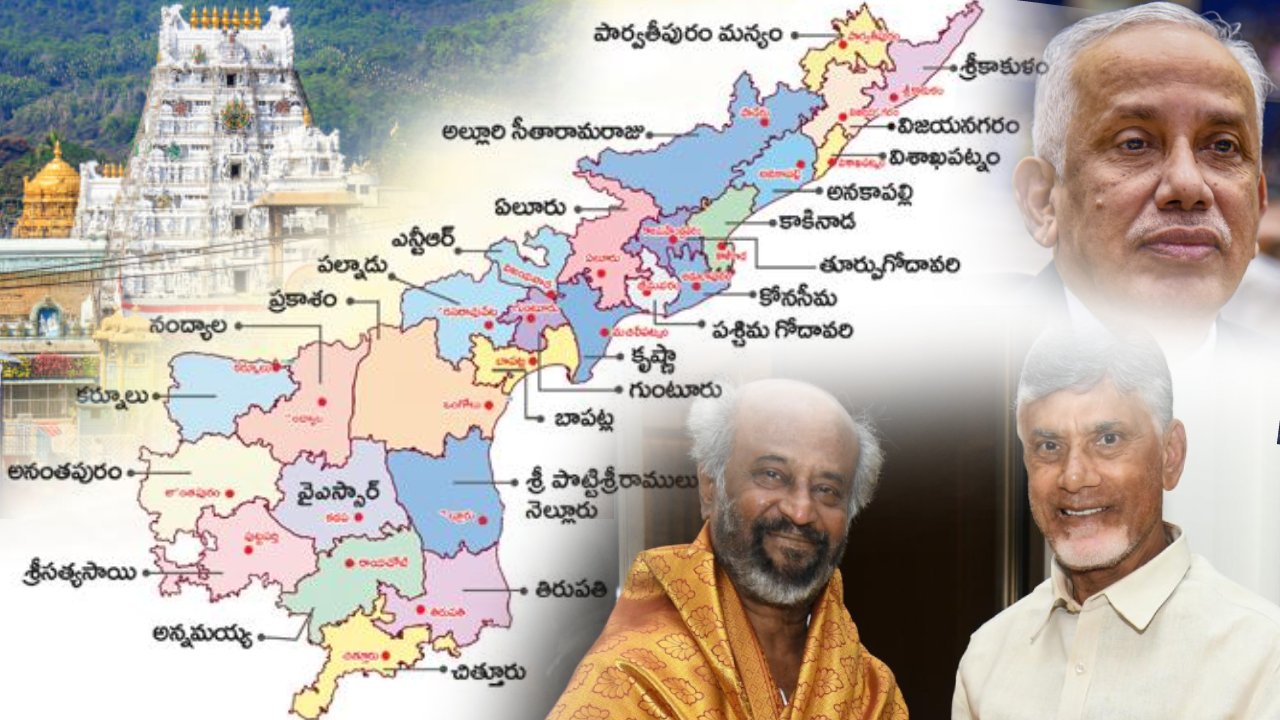 Andhra Pradesh: ఏపీకి రజనీకాంత్, కడప జిల్లాలో గవర్నర్ పర్యటన.. ఏపీ రౌండప్