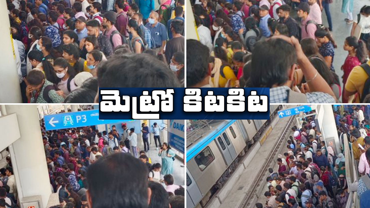 Ameerpet Metro Station: అమీర్‌పేట్ మెట్రో స్టేషన్ లో ఇదీ పరిస్థితి.. కేటీఆర్ కు ప్రయాణికుడి ట్వీట్