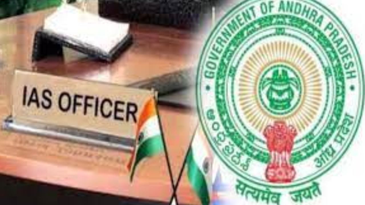 Andhra Pradesh : ఏపీలో ఐఏఎస్ అధికారులు బదిలీ
