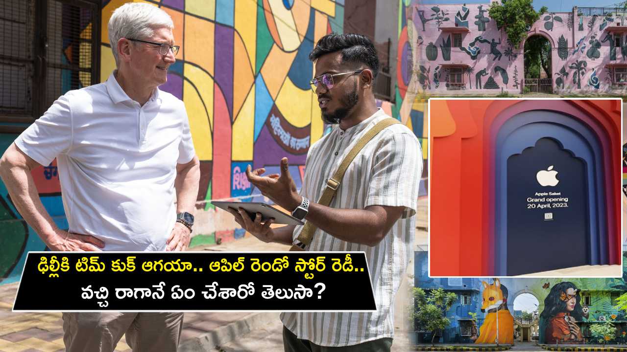 Tim Cook : ఢిల్లీకి టిమ్ కుక్ ఆగయా.. ఆపిల్ రెండో స్టోర్ రెడీ.. వచ్చి రాగానే ఆయన ఏం చేశారంటే?