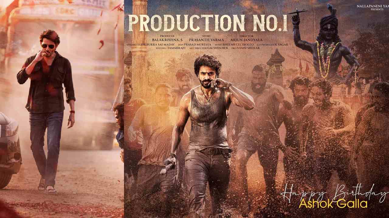 Ashok Galla : అశోక్ గల్లా సెకండ్ మూవీ గ్లింప్స్ రిలీజ్.. మహేష్ బాబు బర్త్ డే విషెస్..