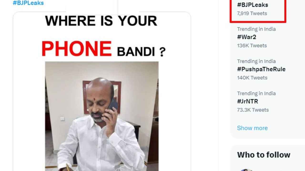 BJPLeaks : బండి సంజయ్ అరెస్ట్.. ట్రెండింగ్‌లో #BJPLeaks