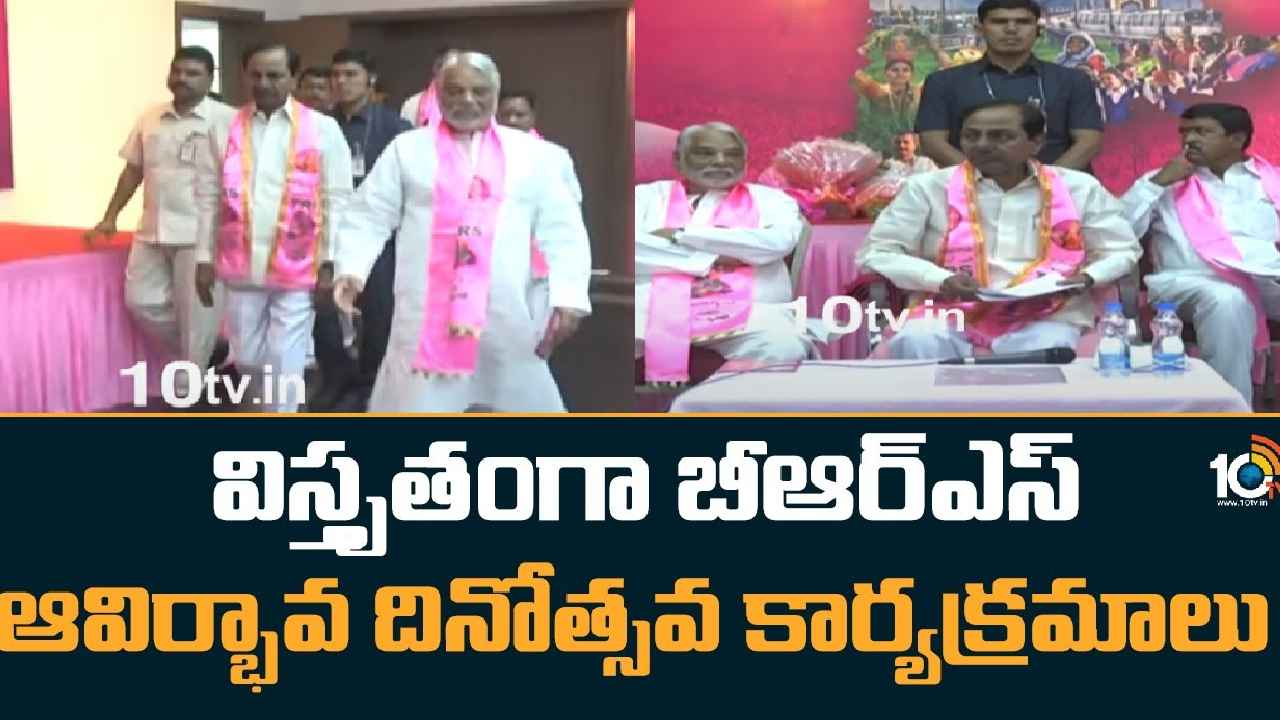 BRS Formation Day : ఈ నెల 27న తెలంగాణభవన్‌లో బీఆర్ఎస్ ఆవిర్భావ దినోత్సవం