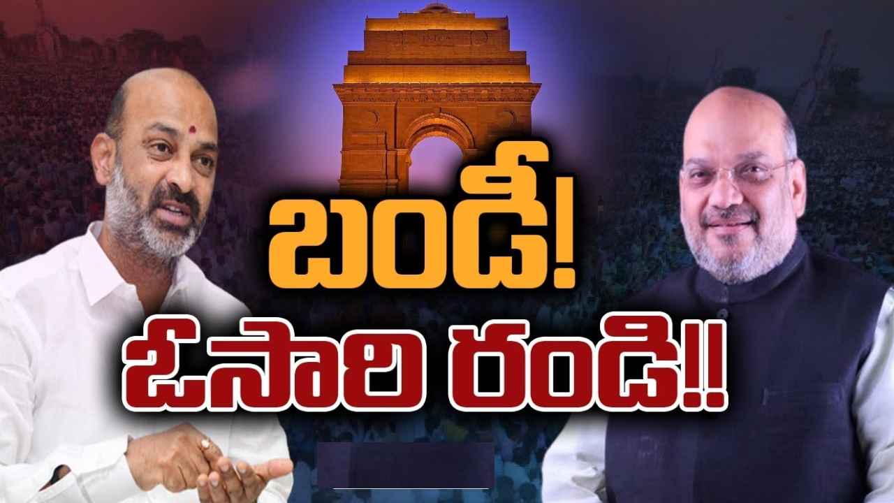 Bandi Sanjay : హైకమాండ్ పిలుపుతో ఢిల్లీకి బండి సంజయ్, కీలక నిర్ణయాలు తీసుకునే అవకాశం, వరంగల్ సీపీపై ఫిర్యాదు చేసే ఛాన్స్