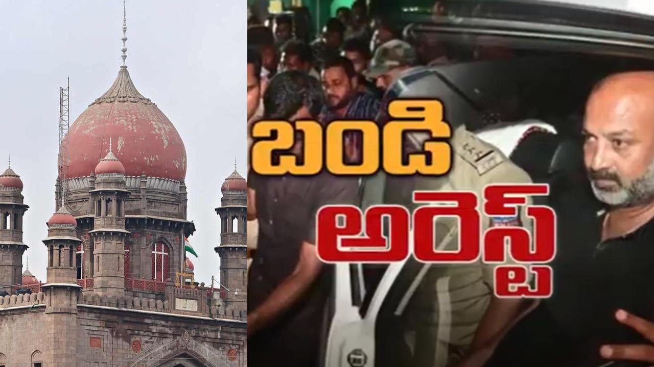 Bandi Sanjay Arrest : బండి సంజయ్ అరెస్టుపై హైకోర్టులో హౌస్ మోషన్ పిటిషన్