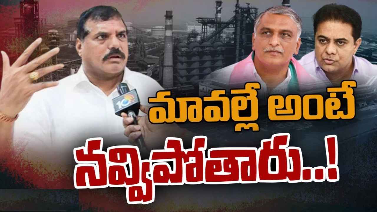 Botcha Satyanarayana : మొదటి నుండి స్టీల్ ప్లాంట్ ప్రైవేటీకరణకు వ్యతిరేకంగా పోరాటం చేస్తున్నది మేమే-మంత్రి బొత్స