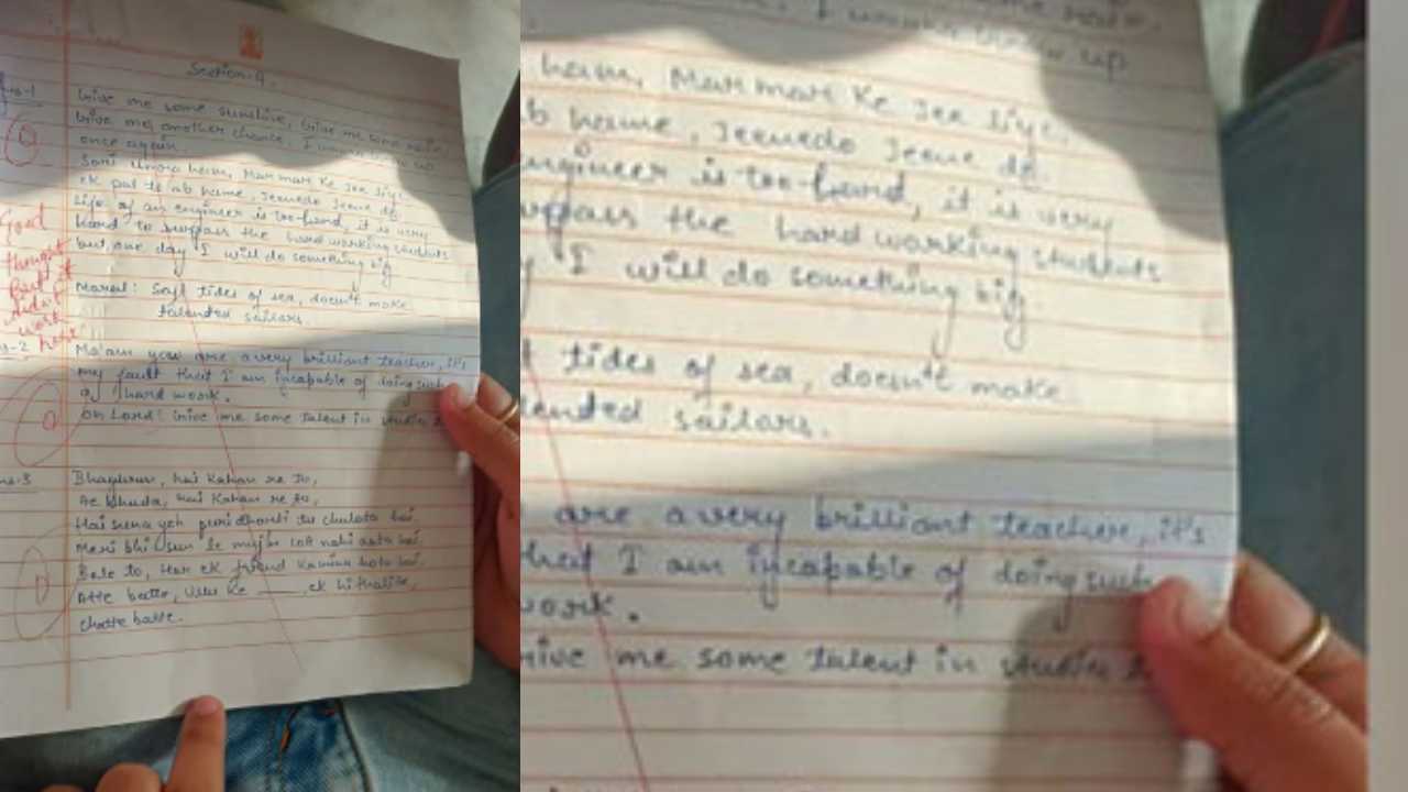 Chandigarh University : పరీక్షల్లో సినిమా పాటల్ని సమాధానాలుగా రాసిన విద్యార్ధి .. ప్రొఫెసర్ అంతకుమించిన కామెడీ కామెంట్స్ వైరల్