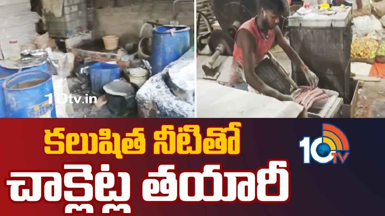 Chocolates : ఈ చాక్లెట్లు తింటే చావే..! హైదరాబాద్‌లో దారుణం.. పోలీసుల దాడుల్లో షాకింగ్ విషయాలు