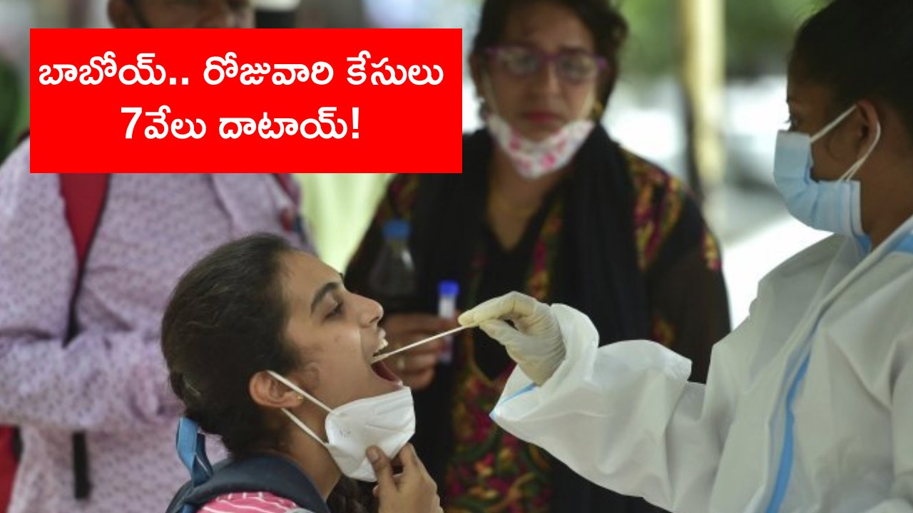 Covid-19 Cases: భారత్‌లో కొనసాగుతున్న కోవిడ్ విజృంభణ.. 40వేలు దాటిన క్రియాశీలక కేసులు.. కొత్త కేసులు ఎన్నంటే?