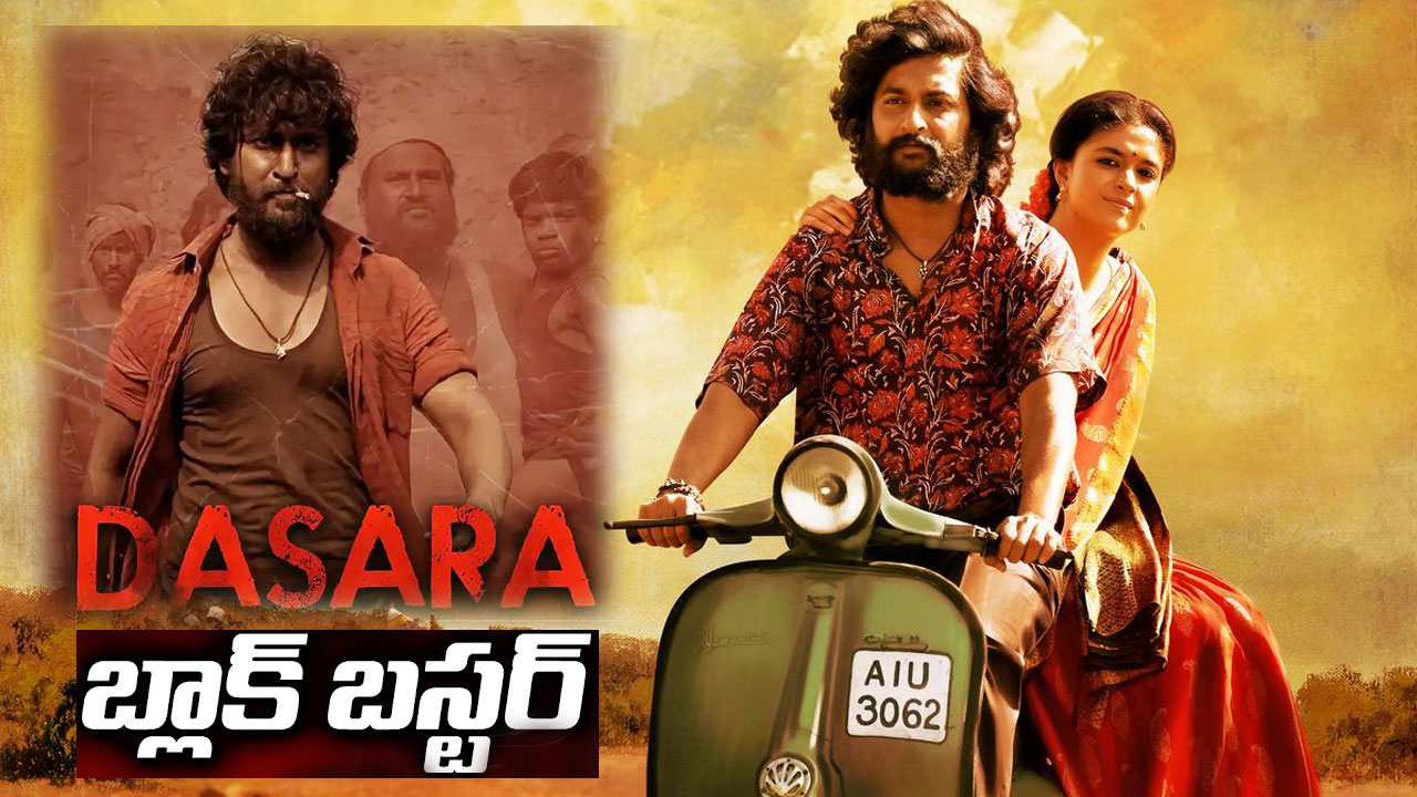 Dasara Collections: యూఎస్ బాక్సాఫీస్ వద్ద ధరణిగాడి ఊచకోత..!