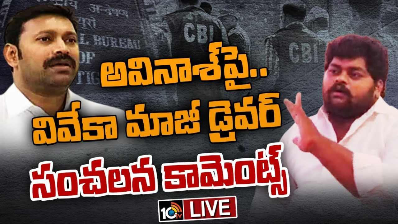 Dastagiri : అవినాశ్ రెడ్డి, సీఎం జగన్ వల్ల నాకు ప్రాణ హాని : వివేకా మాజీ డ్రైవర్ దస్తగిరి