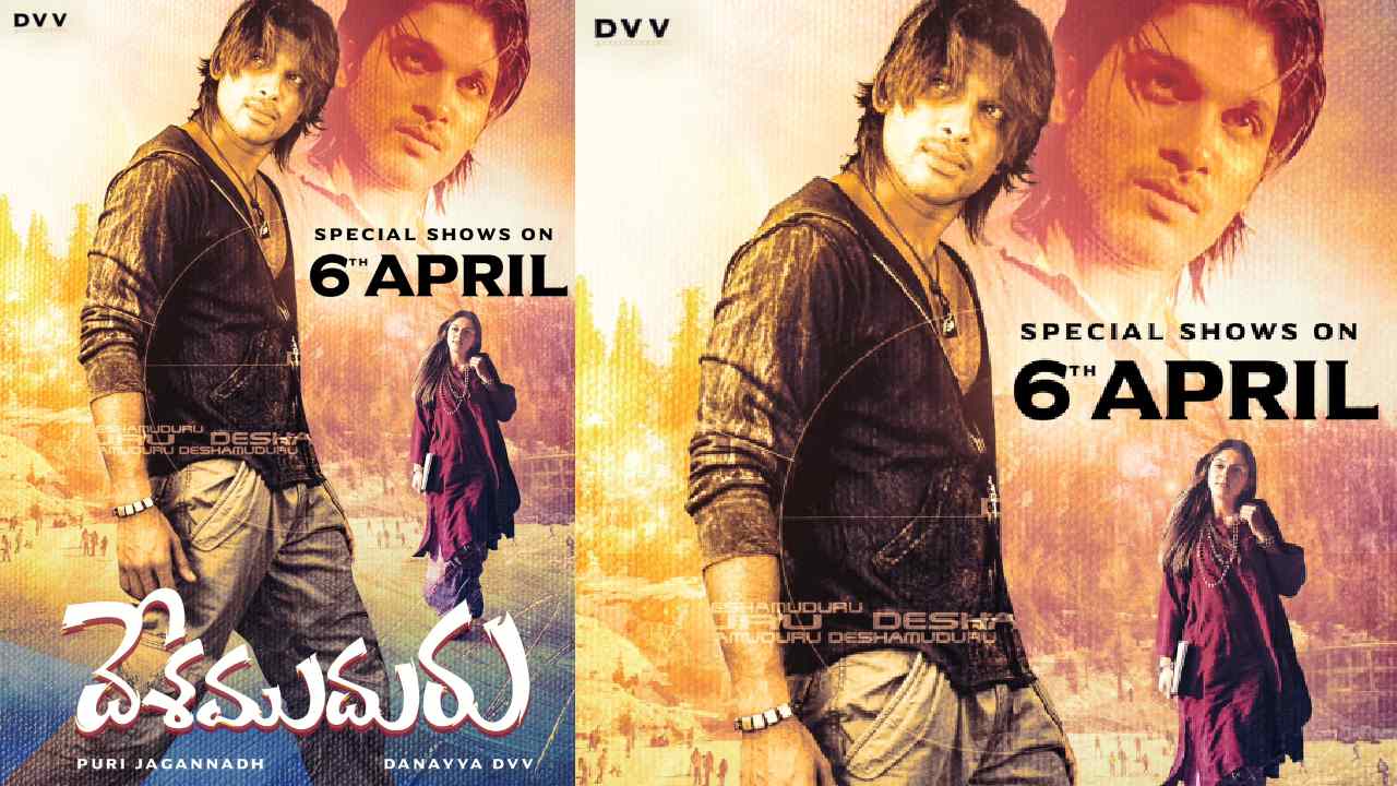 Desamuduru Re Release : దేశముదురు రీ రిలీజ్.. కేరళలో బన్నీ క్రేజ్ మాములుగా లేదుగా!