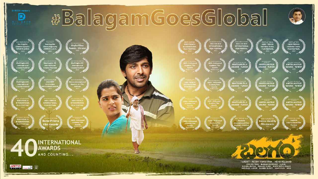 Balagam : థియేటర్‌లో ‘బలగం’ బలం ఏమాత్రం తగ్గేదేలే..