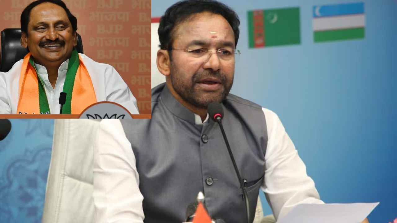 G Kishan Reddy : కిరణ్ కుమార్ రెడ్డి చేరిక బీజేపీపై ప్రభావం చూపదు-కిషన్ రెడ్డి